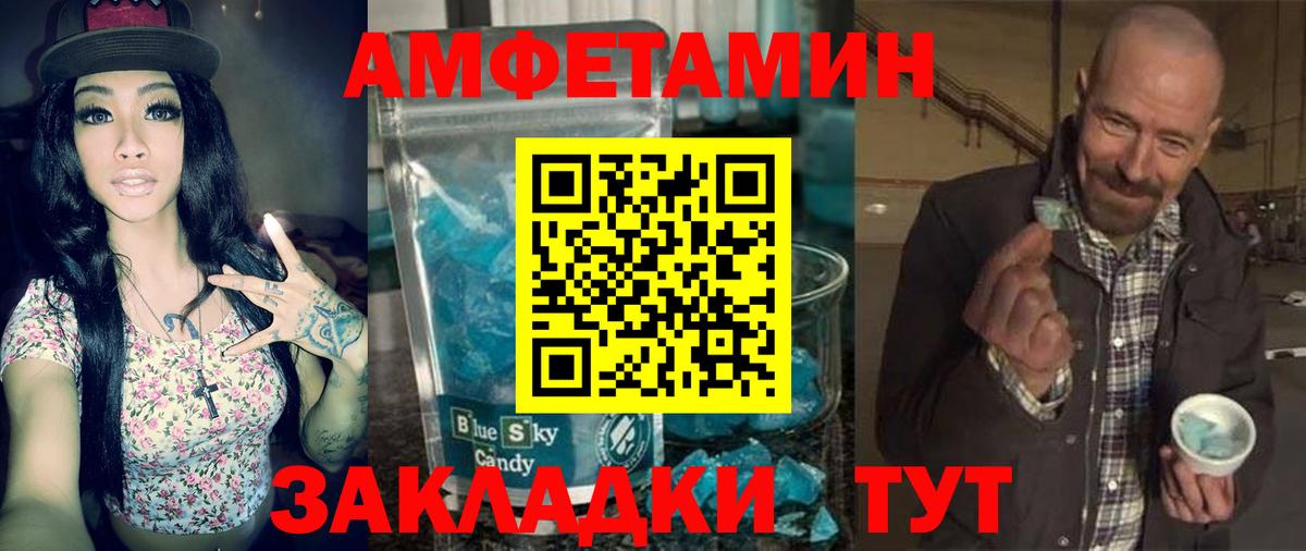 АМФЕТАМИН 97%  Вход с VPN  Апрелевка 