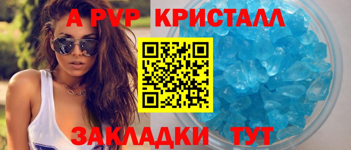 APVP мука Апрелевка