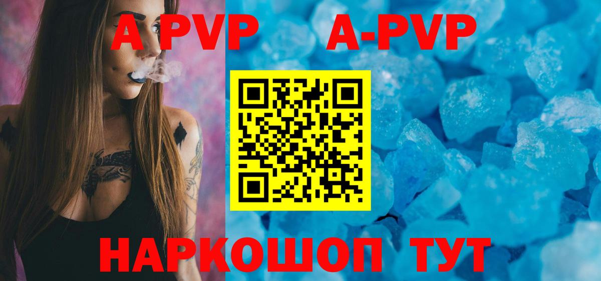 A-PVP VHQ  Alpha PVP СК  А ПВП СК  даркнет сайт  Апрелевка  Alfa_PVP 