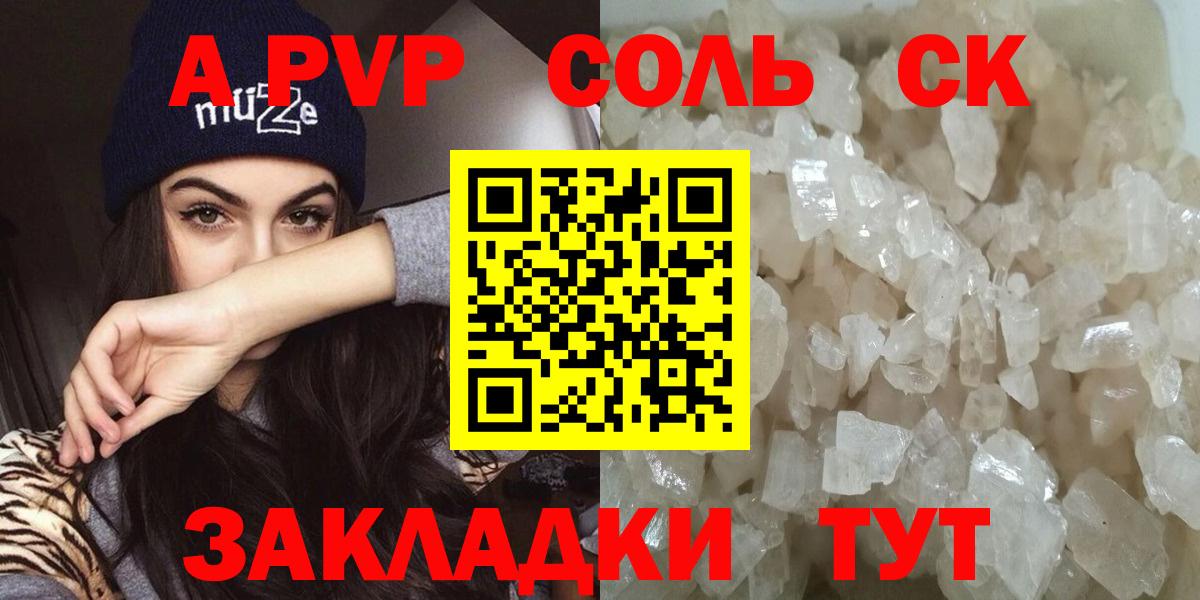 Alfa_PVP Crystall Апрелевка