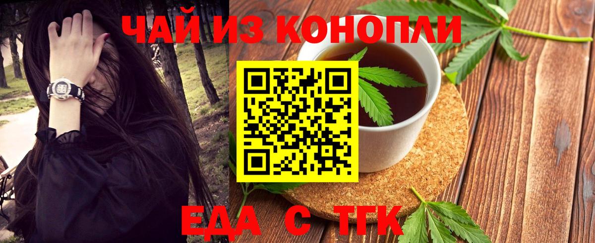 Canna-Cookies конопля  Апрелевка 