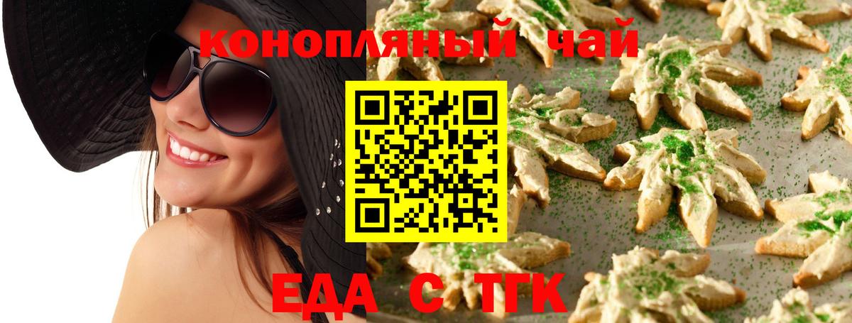 Апрелевка  Еда ТГК марихуана  Вход с VPN 
