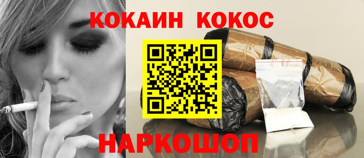 COCAIN Columbia  Cocaine VHQ  Апрелевка  Cocaine  Вход с VPN 