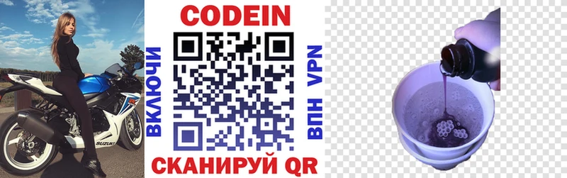 Codein Purple Drank Апрелевка
