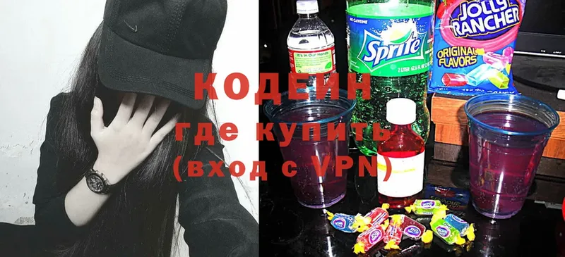 как найти   Апрелевка  MEGA   Codein Purple Drank 