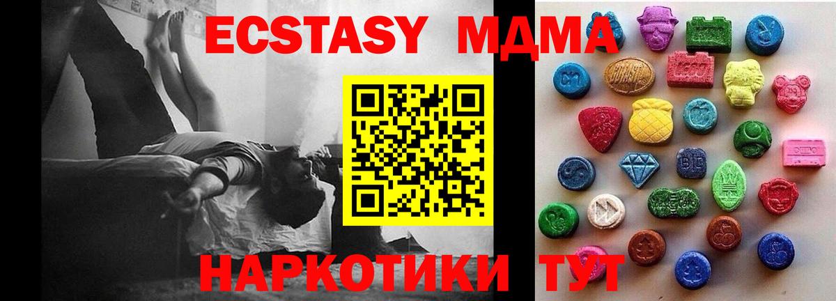 Апрелевка  ЭКСТАЗИ диски  Ecstasy  Ecstasy 280 MDMA  Вход с VPN 