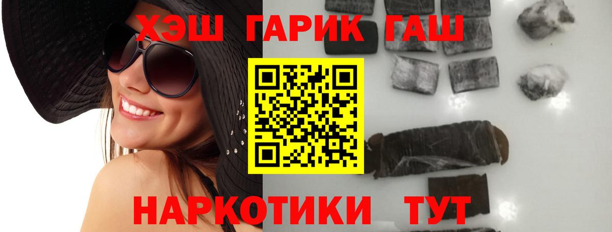 ГАШ VHQ  сколько стоит  ГАШИШ убойный  Апрелевка 