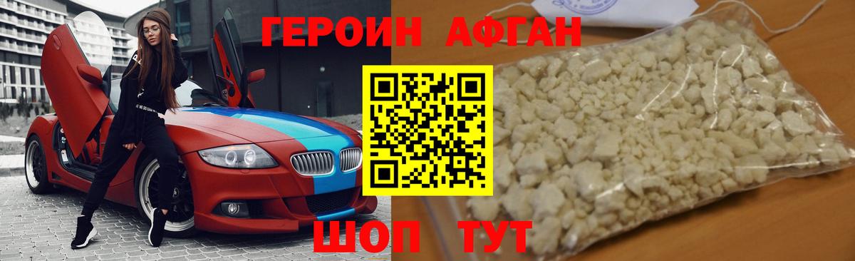 ГЕРОИН Heroin  Вход с VPN  Апрелевка 