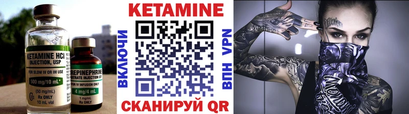 КЕТАМИН VHQ  Апрелевка 