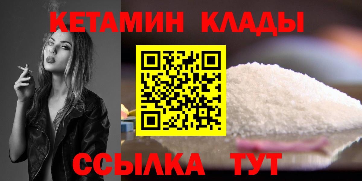 КЕТАМИН VHQ  ОМГ ОМГ маркетплейс  Апрелевка  Вход с VPN  КЕТАМИН VHQ 