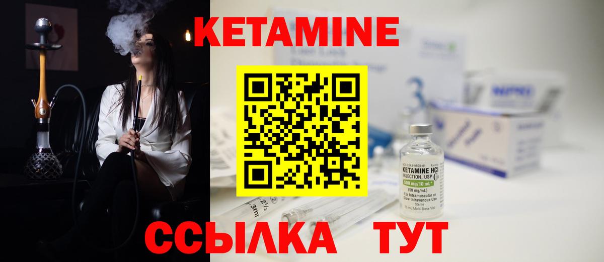 КЕТАМИН VHQ Апрелевка