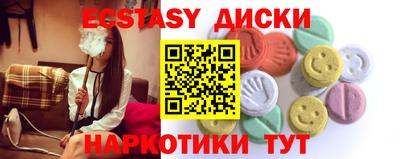 экстази Апшеронск