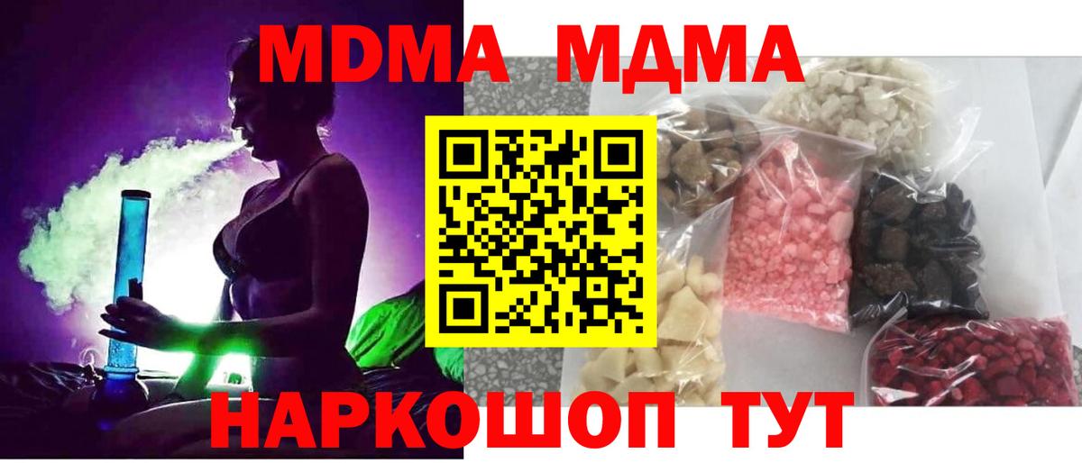 MDMA кристаллы  MDMA VHQ  Апрелевка  Вход с VPN 