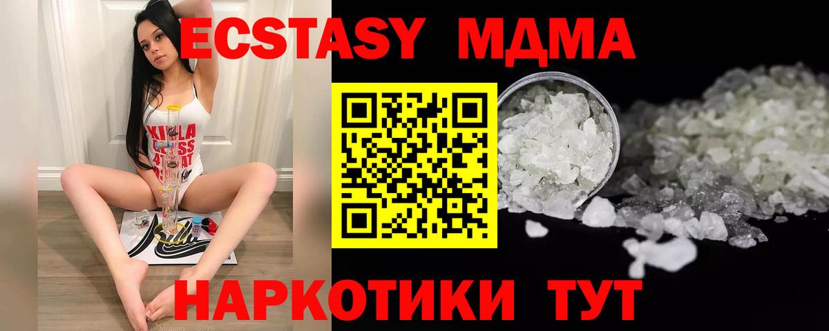 МДМА  Апрелевка  MDMA кристаллы 