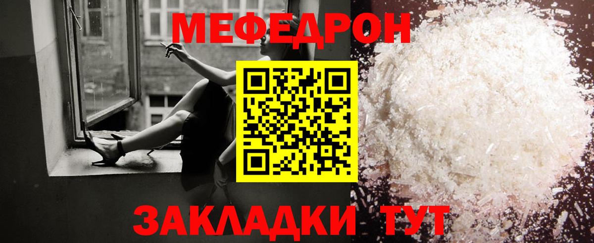 Мефедрон мука Апрелевка