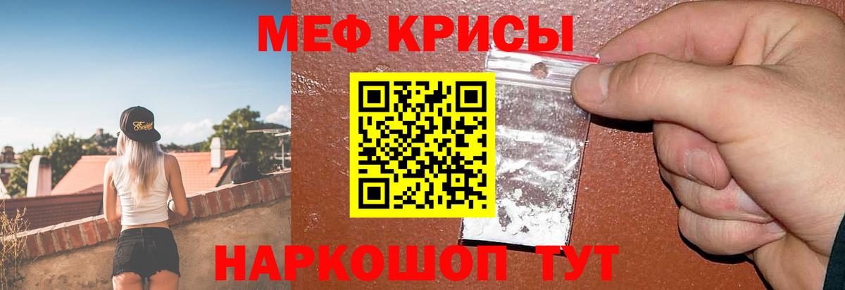 МЯУ-МЯУ VHQ  МЯУ-МЯУ mephedrone  Вход с VPN  Апрелевка 