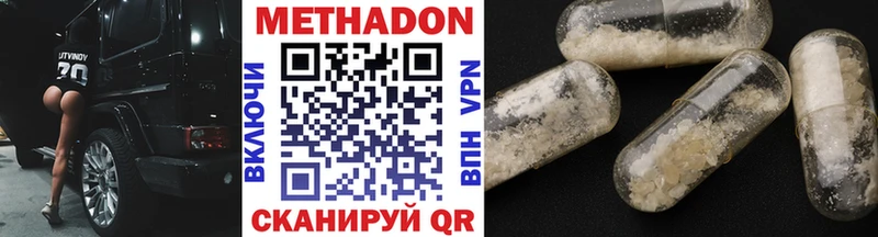 МЕТАДОН methadone  цена   Апрелевка 