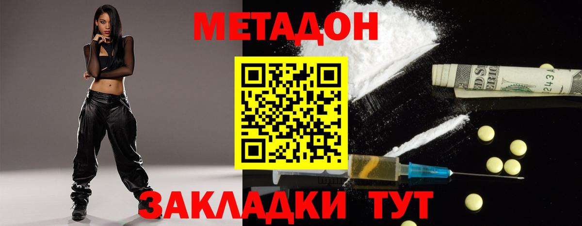 Метадон мёд  МЕТАДОН белоснежный  Апрелевка  Вход с VPN 