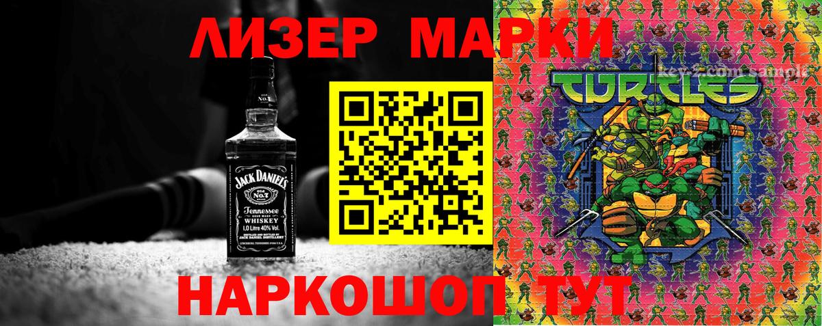 Марки 25I-NBOMe 1500мкг  Вход с VPN  где можно купить наркотик  Апрелевка  Марки 25I-NBOMe 1500мкг  Наркотические марки 