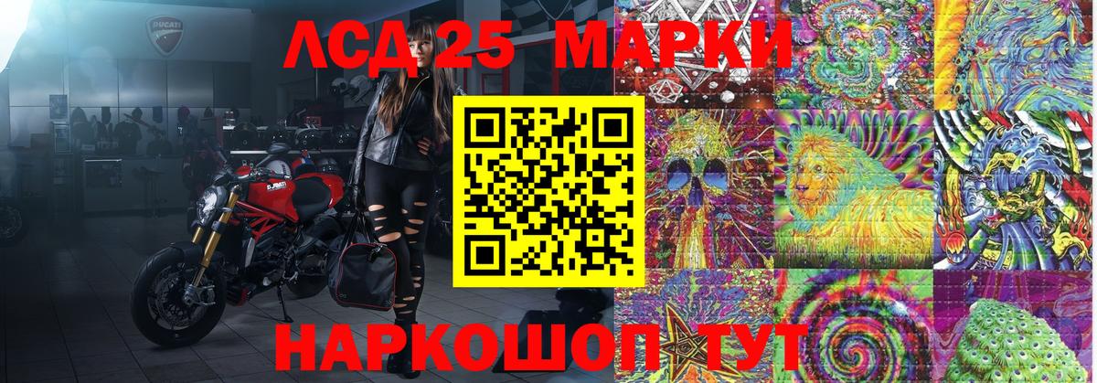 Марки 25I-NBOMe 1,5мг Апрелевка