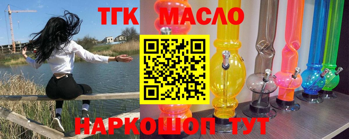 ТГК Wax  купить  сайты  Апрелевка  ТГК жижа  Вход с VPN 