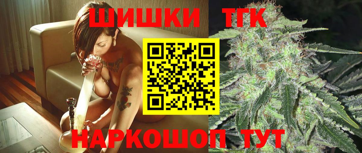 Бошки Шишки AK-47  Вход с VPN  Шишки марихуана Bruce Banner  Апрелевка 